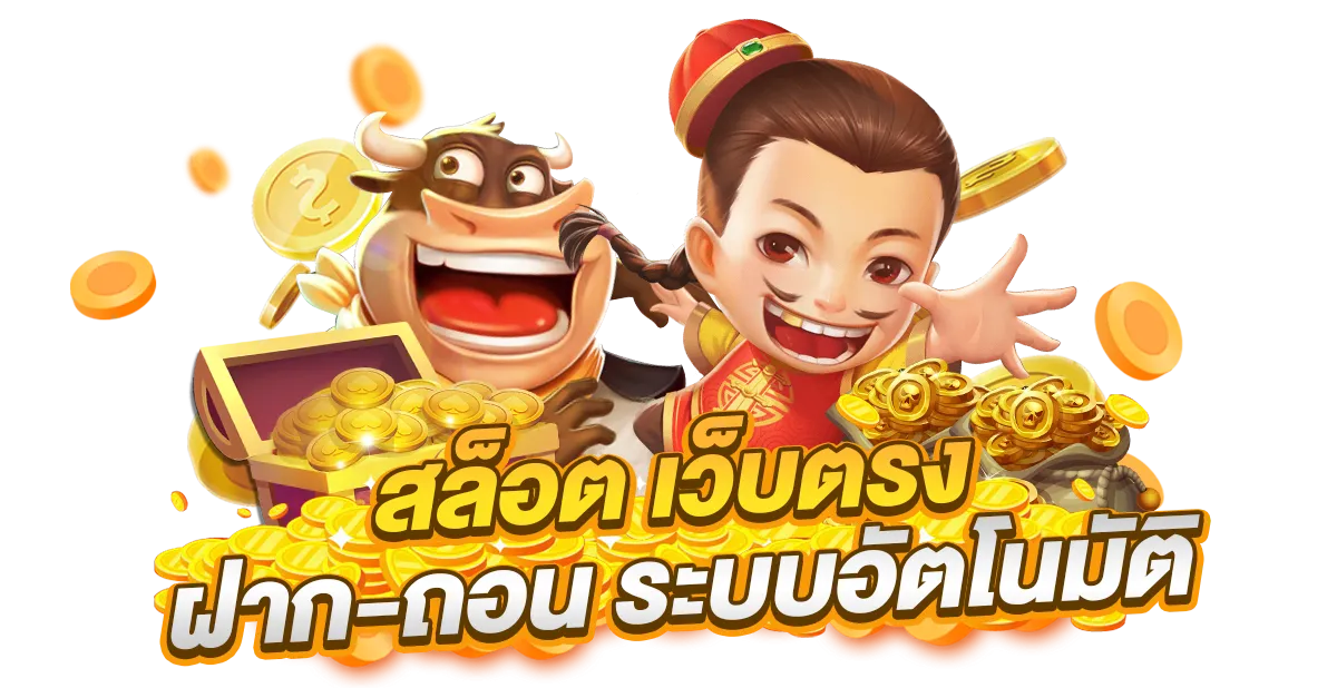 slotonline game